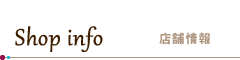 Shop info / 店舗情報
