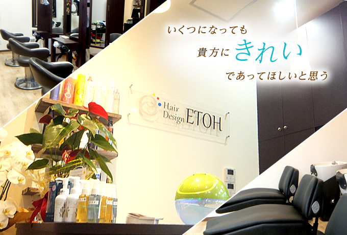 いくつになっても貴方にきれいであってほしいと思う