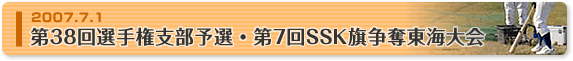 2007N71 38I茠x\IE 7SSKDC