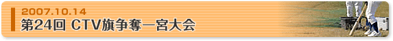 2007N1014 24 CTVD{