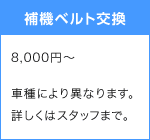 新品バッテリー