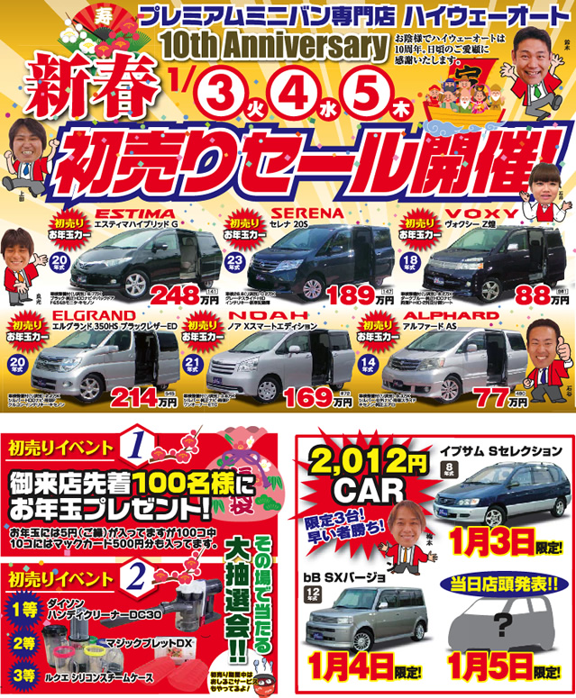 大ファミリーセール　9月23日(金・祝)〜25日(日)まで