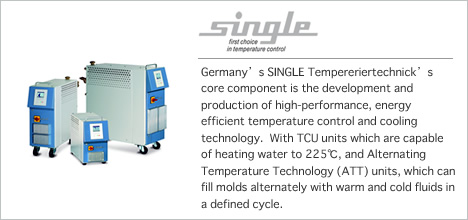 Germany’s SINGLE Tempereriertechnick’s core component is the development and production of high-performance, energy efficient temperature control and cooling technology.  With TCU units which are capable of heating water to 225℃, and Alternating Temperature Technology (ATT) units, which can fill molds alternately with warm and cold fluids in a defined cycle.