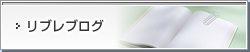 名古屋・岡崎・一宮・半田の弁護士 リブレブログ