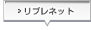 名古屋の弁護士 リブレネット