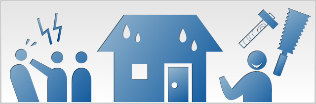 建築・不動産・欠陥住宅問題