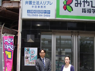 半田市の弁護士事務所