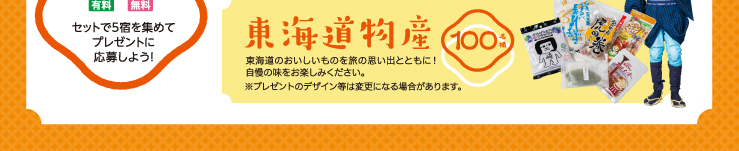 ���C�����Y�@100���l�@���C���̂����������̂𗷂̎v���o�ƂƂ��ɁI�����̖������y���݂��������B���v���[���g�̃f�U�C�����͕ύX�ɂȂ�ꍇ������܂��B